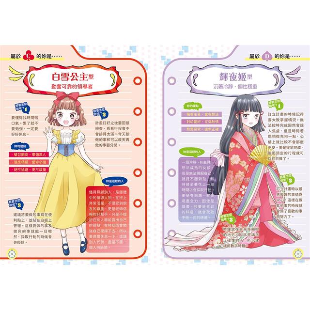 生活素養小學堂3：小學生的時間管理課